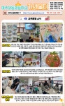 2023년 4월 학교소식지 :: 공지사항 :: 파주와동초등학교 파주와동초등학교 :: 공지사항 :: 2023년 4월 학교소식지