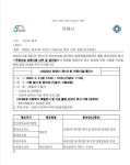 2023년 제101회 안양시 어린이날 행사 관련 알림(장소변경) :: 공지사항 :: 박달초등학교 박달초등학교 :: 공지사항 :: 2023년 제101회 안양시... 