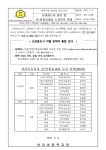 교과용도서 관리 및 검·인정교과서 도서목록 안내 :: 공지사항 :: 연라초등학교 연라초등학교 :: 공지사항 :: 교과용도서 관리 및 검·인정교과서... 