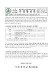 2023학년도 1학년 자유학년제 학생 학습 발달 및 성장 과정 피드백 안내 :: 가정통신문 :: 신원중학교 신원중학교 :: 가정통신문 :: 2023학년도... 
