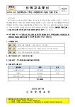 2023학년도 1학년 수련활동비 CMS 인출 안내 :: 가정통신문 :: 신목중학교 신목중학교 :: 가정통신문 :: 2023학년도 1학년 수련활동비 CMS... 