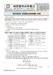 2023학년도 달성청소년과학캠프 안내 :: 가정통신문 :: 대구세현초등학교 대구세현초등학교 :: 가정통신문 :: 2023학년도 달성청소년과학캠프... 