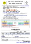 2023학년도 방과후학교 2기 안내장 :: 공지사항 :: 인천용일초등학교 인천용일초등학교 :: 공지사항 :: 2023학년도 방과후학교 2기 안내장