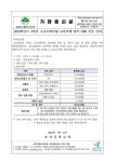70호- 2023학년도 3학년 소규모테마형 교육여행 경비 CMS 인출 안내 :: 가정통신문 :: 송파중학교 송파중학교 :: 가정통신문 :: 70호... 