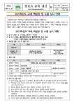 2023학년도 교내 백일장 및 소풍 실시 안내 :: 가정통신문 :: 둔촌고등학교 둔촌고등학교 :: 가정통신문 :: 2023학년도 교내 백일장 및 소풍 실시... 