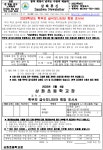 2023 학부모 급식모니터단 희망 조사서 :: 가정통신문 :: 삼화초등학교 삼화초등학교 :: 가정통신문 :: 2023 학부모 급식모니터단 희망 조사서