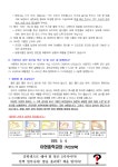 장염 및 식중독 예방 안내 :: 가정통신문 :: 이현중학교 이현중학교 :: 가정통신문 :: 장염 및 식중독 예방 안내