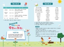 2023년 어린이 대축제 <부평에서 놀래> 변경 안내 :: 공지사항 :: 인천영선초등학교 인천영선초등학교 :: 공지사항 :: 2023년 어린이 대축제... 