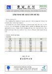 [제2023-63호] 교직원 연수에 따른 수업시간 단축 운영 안내 :: 가정통신문 :: 풍납중학교 풍납중학교 :: 가정통신문 :: [제2023-63호] 교직원... 