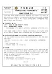 광주제일고등학교 사회적협동조합 제6회 정기총회 안내 가정통신문... 가정통신문 :: 광주제일고등학교 광주제일고등학교 :: 가정통신문... 