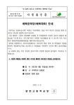 [일반] 2023학년도 체육한마당 안내 :: 가정통신문 :: 함현고등학교 함현고등학교 :: 가정통신문 :: [일반] 2023학년도 체육한마당 안내