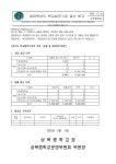 2022학년도 학교발전기금 결산 공개 :: 가정통신문 :: 성복중학교 성복중학교 :: 가정통신문 :: 2022학년도 학교발전기금 결산 공개