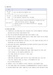 2023학년도 인천논곡초등학교 도서관 자원봉사자 위촉 공고 :: 공지사항 :: 인천논곡초등학교 인천논곡초등학교 :: 공지사항 :: 2023학년도... 