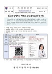 2023 찾아가는 학부모 교육(경기도교육청) 안내 :: 가정통신문 :: 불곡고등학교 불곡고등학교 :: 가정통신문 :: 2023 찾아가는 학부모 교육... 