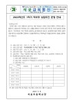 2023학년도 1학기 학부모 상담주간 운영 안내 :: 가정통신문 :: 석곶초등학교 석곶초등학교 :: 가정통신문 :: 2023학년도 1학기 학부모 상담주... 