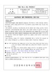 2023학년도 동복 체육복(하의) 교환 안내 :: 가정통신문 :: 안양문화고등학교 안양문화고등학교 :: 가정통신문 :: 2023학년도 동복 체육복(하의)... 