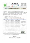 고교학점제 학부모 컨설팅(다.고.수) 신청 안내 :: 가정통신문 :: 목포유달중학교 목포유달중학교 :: 가정통신문 :: 2023. 고교학점제 학부모... 