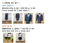 숙명여중 교복 입기 :: 공지사항 :: 숙명여자중학교 숙명여자중학교 :: 공지사항 :: 숙명여중 교복 입기