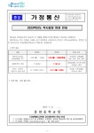 2023학년도 종암중학교 학사일정 변경 안내 :: 가정통신문 :: 종암중학교 종암중학교 :: 가정통신문 :: 2023학년도 종암중학교 학사일정 변경 안내