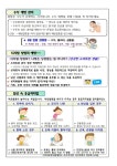 5월 보건소식 :: 가정통신문 :: 서울상일초등학교 서울상일초등학교 :: 가정통신문 :: 5월 보건소식