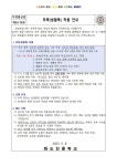 2023학년도 하복(생활복) 착용 안내 :: 가정통신문 :: 화도진중학교 화도진중학교 :: 가정통신문 :: 2023학년도 하복(생활복) 착용 안내