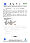 [제2023-64호] 2023학년도 신입생 교복 구입에 따른 수익자부담금 납입 안내 :: 가정통신문 :: 풍납중학교 풍납중학교 :: 가정통신문... 