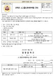 전학년 소그룹진로테마체험 안내 :: 가정통신문 :: 염광중학교 염광중학교 :: 가정통신문 :: 전학년 소그룹진로테마체험 안내