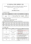 공지사항 :: 서울이태원초등학교 서울이태원초등학교 :: 공지사항 :: (재공고)2023학년도 본교 AI 인공지능 (자율)동아리 협력강사 모집 공고