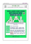 2023년 인터넷·스마트폰 과의존 치유캠프 참가 신청 안내 :: 가정통신문 :: 송도중학교 송도중학교 :: 가정통신문 :: 2023년 인터넷·스마트폰... 