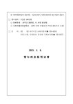 대상) :: 가정통신문 :: 빛누리초등학교 빛누리초등학교 :: 가정통신문 :: 나주시 2023년 초등학생 여름방학 영어캠프 신청 안내(5-6학년 대상)