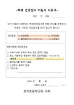 2023학년도 2,3,5,6학년 학생 구강검진 안내 :: 가정통신문 :: 반석초등학교 반석초등학교 :: 가정통신문 :: 2023학년도 2,3,5,6학년 학생... 