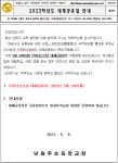 2023학년도 대체공휴일 안내 :: 공지사항 :: 남원주초등학교 남원주초등학교 :: 공지사항 :: 2023학년도 대체공휴일 안내