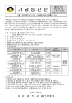 [일반] 2023학년도 2학년 현장체험학습 운영계획 안내 :: 가정통신문 :: 오마중학교 오마중학교 :: 가정통신문 :: [일반] 2023학년도 2학년... 