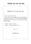 2024학년도 어정중학교 교복 (하복)디자인 변경 :: 공지사항 :: 어정중학교 어정중학교 :: 공지사항 :: 2024학년도 어정중학교 교복 (하복)디자인... 