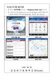 전국 민방위 대피훈련 안내 :: 가정통신문 :: 김포한가람중학교 김포한가람중학교 :: 가정통신문 :: 전국 민방위 대피훈련 안내