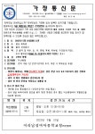 2023-33호 1학년 건강검진 실시 안내(5/16) :: 가정통신문 :: 이리남성여자중학교 이리남성여자중학교 :: 가정통신문 :: 2023-33호 1학년... 