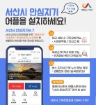 서산시 안심지기 어플 안내 :: 가정통신문 :: 서산부춘중학교 서산부춘중학교 :: 가정통신문 :: 서산시 안심지기 어플 안내