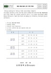 5월 18일 일과 시간 조정 안내 :: 가정통신문 :: 모현중학교 모현중학교 :: 가정통신문 :: 5월 18일 일과 시간 조정 안내