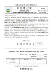 [일반] [은계중 2023-77호]2024 수련활동 실시 희망조사(현1학년) :: 가정통신문 :: 은계중학교 은계중학교 :: 가정통신문 :: [일반] [은계중... 