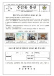 2023-72호 주례지역 학교 연계 학생동아리 네트워크 참가 안내 :: 가정통신문 :: 주감중학교 주감중학교 :: 가정통신문 :: 2023-72호 주례지역... 