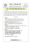 원주 지역사람책[마을선생님]신청 안내 :: 가정통신문 :: 만대초등학교 만대초등학교 :: 가정통신문 :: 원주 지역사람책[마을선생님]신청 안내