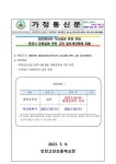 2023학년도 학사일정 변경 안내 :: 공지사항 :: 인천고잔초등학교 인천고잔초등학교 :: 공지사항 :: 2023학년도 학사일정 변경 안내