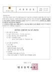 2023학년도 신입생 하복 학교주관구매 안내 :: 가정통신문 :: 대호중학교 대호중학교 :: 가정통신문 :: 2023학년도 신입생 하복 학교주관구매 안내