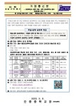 가정통신문 :: 가정통신문 :: 안중중학교 안중중학교 :: 가정통신문 :: 2023학년도 평택 주말·방학 방과후학교 참여  학생모집 안내 가정통신문