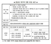[일반] 야구부 모집 안내 :: 공지사항 :: 관산초등학교 관산초등학교 :: 공지사항 :: [일반] 야구부 모집 안내