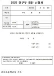 [일반] 야구부 모집 안내 :: 공지사항 :: 관산초등학교 관산초등학교 :: 공지사항 :: [일반] 야구부 모집 안내