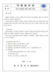 2023학년도 망포중학교 민방위 훈련 :: 가정통신문 :: 망포중학교 망포중학교 :: 가정통신문 :: 2023학년도 망포중학교 민방위 훈련