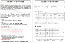 교복 구매 관련 안내 :: 공지사항 :: 태인중학교 태인중학교 :: 공지사항 :: 교복 구매 관련 안내