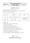 운동장 개방 시간 안내 :: 가정통신문 :: 솔개초등학교 솔개초등학교 :: 가정통신문 :: 운동장 개방 시간 안내