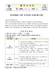 [일반] 2023학년도 1학기 새 책 맞이 도서관 행사 안내 :: 공지사항 :: 행주초등학교 행주초등학교 :: 공지사항 :: [일반] 2023학년도 1학기 새 책... 